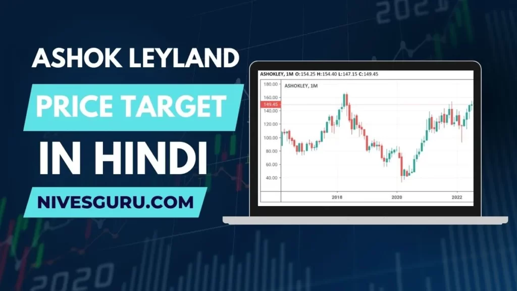 Ashok Leyland Share Price Target 