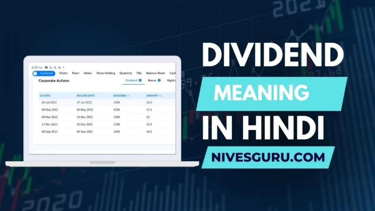 Dividend Meaning in Hindi