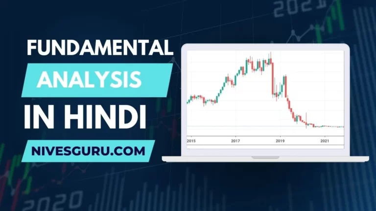 Fundamental Analysis in Hindi